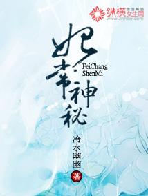 妃常神秘