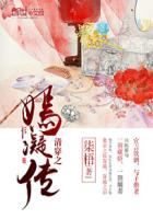 清穿之嫣凝傳