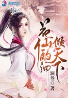 一世凰途：神君，請入樽