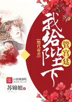 絕代帝君：我給陛下管宮廷