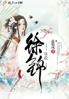 徐錦年歡