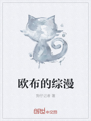 歐布的綜漫