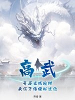 高武，開局龍域槍相，我億萬倍模擬進化