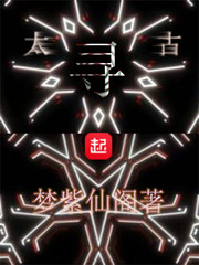 太古尋