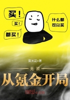 無敵從氪金開局