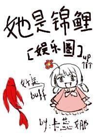 她是錦鯉[娛樂圈]