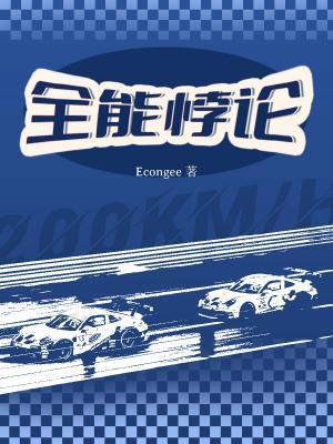 全能悖論