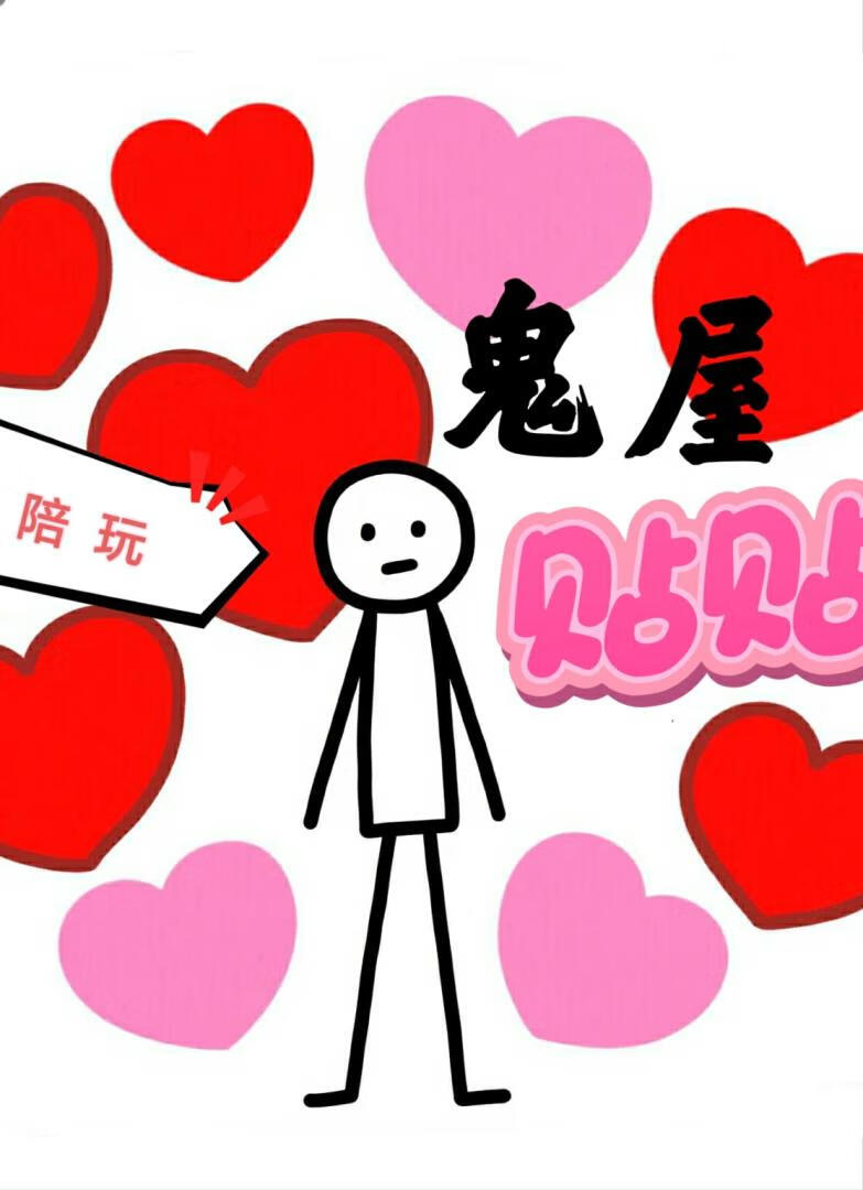 萬人迷直男被圍攻了