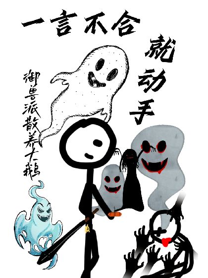一言不合就動手