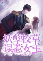 妖孽校草誤惹女王