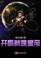 開局就是皇帝