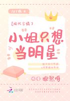 小姐只想當明星