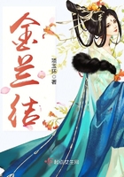 金蘭結