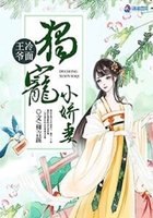 冷麵王爺獨寵小嬌妻