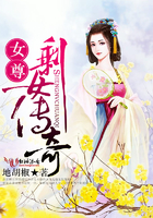 女尊剩女傳奇