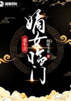 重生之嫡女臨門