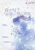 我在每個世界宣揚正能量