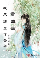 重生後我又遇見了聖上