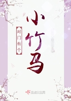 對門有個小竹馬