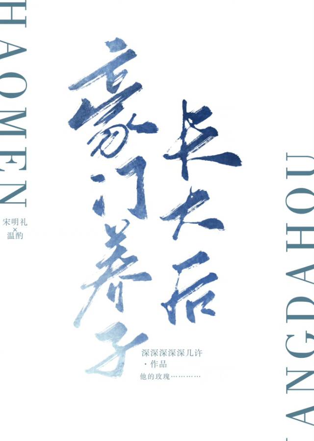 不小心和假哥真親了怎麼辦