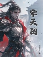 掌天圖
