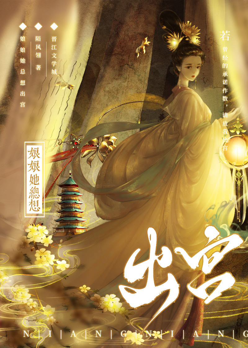 娘娘她總想出宮