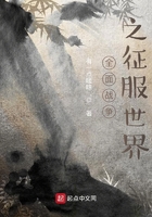 全面戰爭之徵服世界