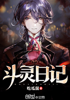 鬥靈日記