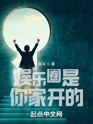 華娛之開局攻略大唐天仙