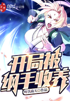開局被綱手收養