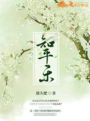 知平樂