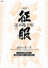 （快穿）還不跪下唱征服