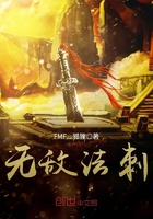 無敵法刺