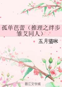 孤單芭蕾