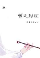 發夢囈語時