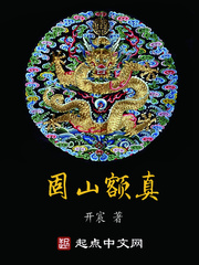 固山額真