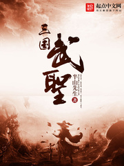 三國武聖