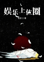 娛樂上位圈