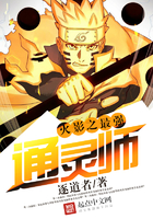 火影之最強通靈師