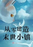 從零建造末世小鎮