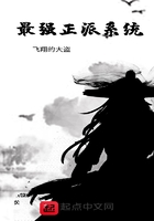 最強正派系統