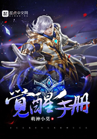 覺醒手冊