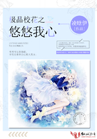 極品校花之悠悠我心