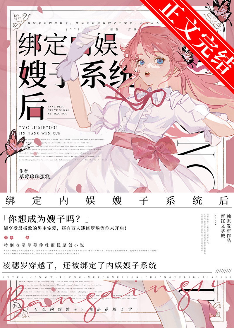 繫結內娛嫂子系統後