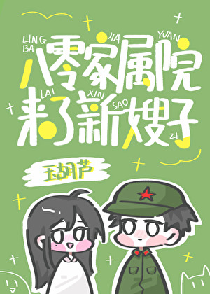 八零和年代文大佬假結婚後