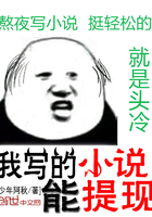 我寫的小說能提現