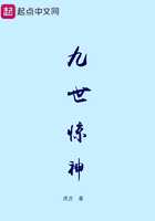 九世驚神