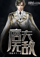 痞夫無敵