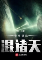 帶著道觀混諸天