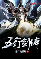 五行劍體